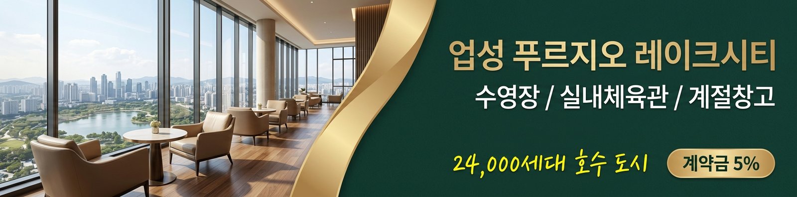 성성호수공원 조감 뷰